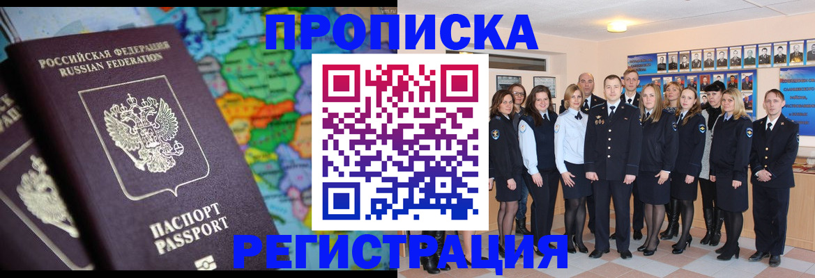 прописка поиск в Сатке